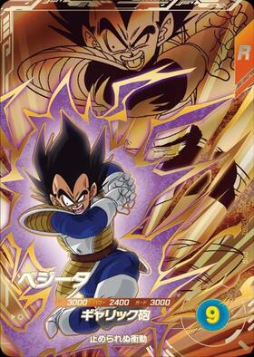 ベジータ(SDV6-034) | GDR | ドラゴンスター ネット買取