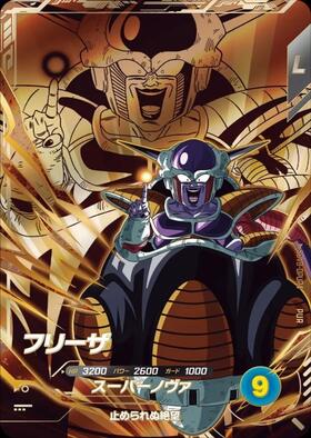 フリーザ(SDV3-018) | GDR | ドラゴンスター ネット買取