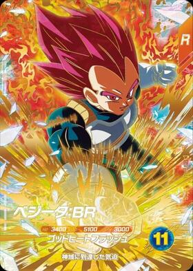 ベジータ(EX1-003) | EXR | ドラゴンスター ネット買取