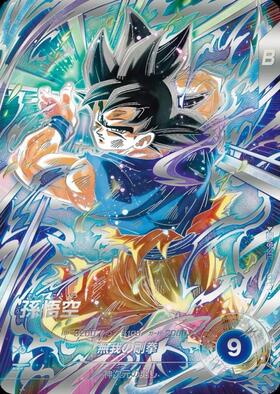 孫悟空(TEST-001) | SR | ドラゴンスター ネット買取 | ドラゴンボール