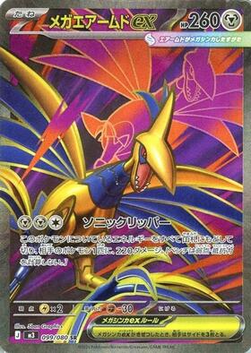 エアームドEX(039/060 RR) | RR | ドラゴンスター ネット買取