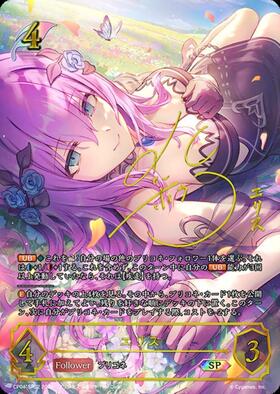 エリス(CP04-U02) | UR | ドラゴンスター ネット買取 | シャドウバース