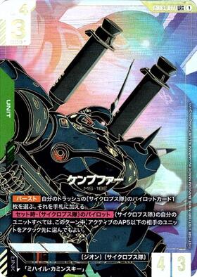 商品検索 | ドラゴンスター ネット買取 | ガンダムカードゲーム
