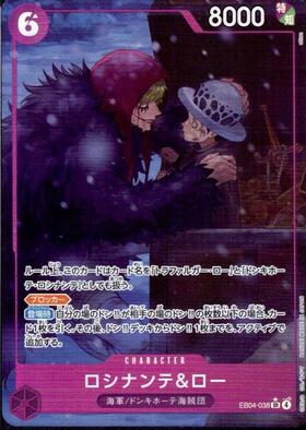 ロシナンテ&ロー(☆SR/パラレル)(EB04-038) | SR/パラレル | ドラゴン
