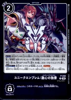 ユキダルモン エンブレム 希少 ユキダルモン デジモンカード 希少 1枚