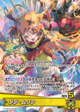 ジジ・ムリン(hSD13-013)[illust.たうた] | P | ドラゴンスター ネット