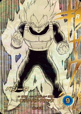 ベジータ(SDVTP-007) | PR | ドラゴンスター ネット買取