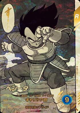 ベジータ(SDVTP-007) | PR | ドラゴンスター ネット買取