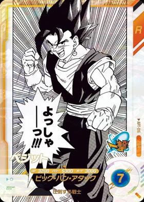 ベジット　cgc10 psa10以上　APT-016 ベジット(APT-016) | SR | ドラゴンスター ネット買取