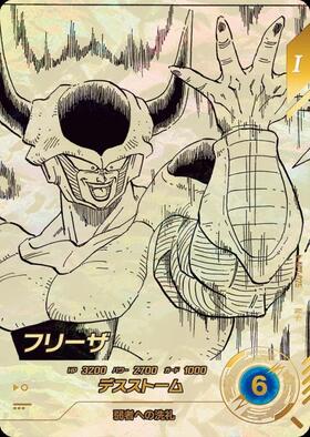 フリーザ(SDV3-018) | GDR | ドラゴンスター ネット買取
