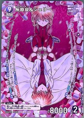 0632]灰原哀(B06007) | R | ドラゴンスター ネット買取 | 名探偵コナン