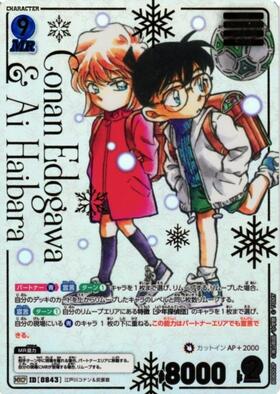 コナン TCG 灰原哀 PR / ID 0728 PR194 0728]灰原哀(PR194) | PR | ドラゴンスター ネット買取 | 名探偵コナン