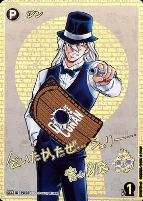 商品検索 | ドラゴンスター ネット買取 | DETECTIVE CARD GAME CONAN