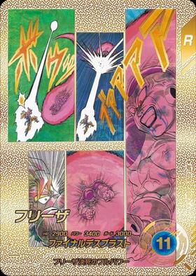 フリーザ(SDV3-018) | GDR | ドラゴンスター ネット買取