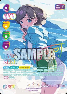 唐 可可(PL！SP-sd2-002-P) | P | ドラゴンスター ネット買取 | ラブライブ