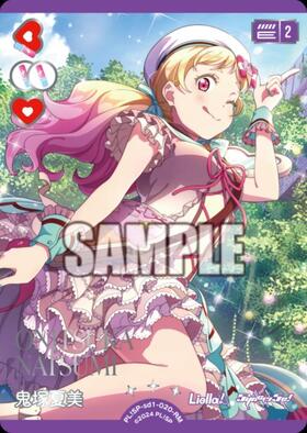 鬼塚夏美(PL！SP-pb2-020-P+) | P+ | ドラゴンスター ネット買取