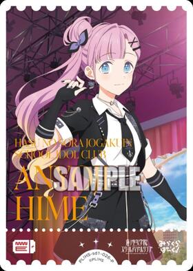 安養寺 姫芽(PL！HS-bp6-006-P+) | P+ | ドラゴンスター ネット買取