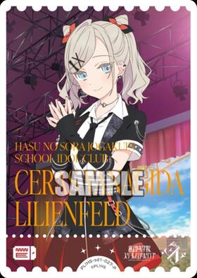 セラス 柳田 リリエンフェルト(PL！HS-pb1-015-P+) | P+ | ドラゴン