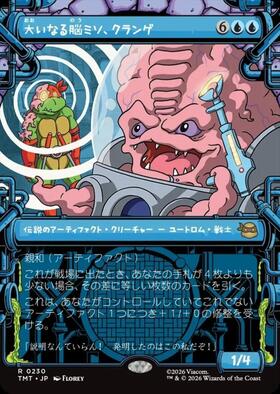 TMT)大いなる脳ミソ、クランゲ(0230)(ショーケース)(下水道)/KRANG