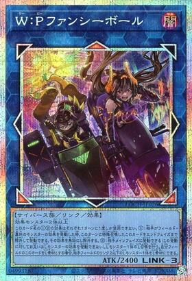 W:Pファンシーボール プリズマティックシークレットレア プリシク W:Pファンシーボール | プリズマティックシークレット | ドラゴン
