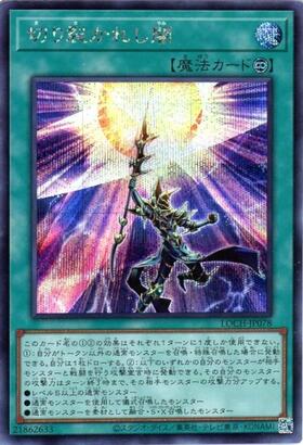 切り裂かれし闇 | シークレット | ドラゴンスター ネット買取 | 遊戯王