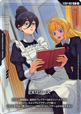 リソース(RP-049)(キングオブハート) | P | ドラゴンスター ネット買取