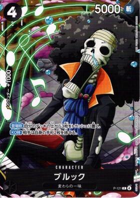 ブルック(☆SR/パラレル)(EB01-046) | SR/パラレル | ドラゴンスター