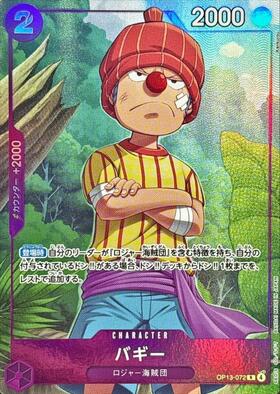 バギー[WANTED](☆SP/R)(OP09-051) | SP | ドラゴンスター ネット買取