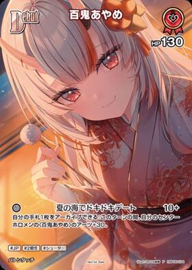 百鬼あやめ(hBP06-039)[illust.SAIPACo.]【UR仕様】 | P | ドラゴン