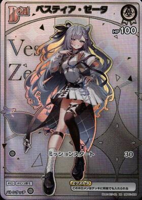 商品検索 | ドラゴンスター ネット買取 | ホロライブオフィシャル