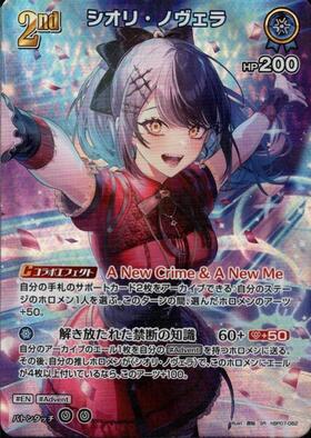 シオリ・ノヴェラ(hSD12-007)[illust.株式会社ジーアングル] | P