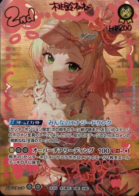 桃鈴ねね(hBP07-077)【Not for sale】 | P | ドラゴンスター ネット