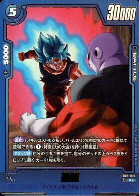 孫悟空(FS11-01) | L | ドラゴンスター ネット買取 | ドラゴンボール