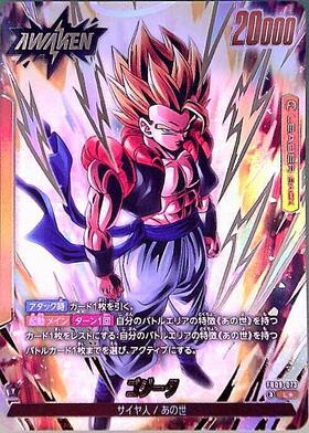 孫悟空(FB09-037) | SR☆ | ドラゴンスター ネット買取