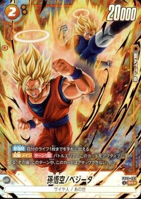 孫悟空/ベジータ(FP-075) | PR | ドラゴンスター ネット買取