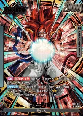 ゴジータ:GT(FB09-123) | SCR | ドラゴンスター ネット買取