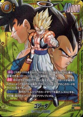 商品検索 | ドラゴンスター ネット買取 | ドラゴンボールスーパー
