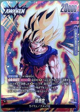 孫悟空(FS12-01) | L | ドラゴンスター ネット買取 | ドラゴンボール