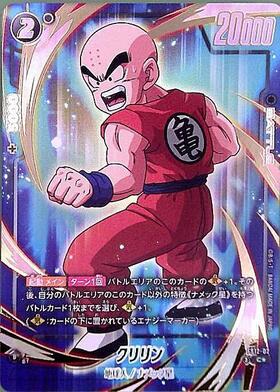 クリリン(FB10-006) | R☆ | ドラゴンスター ネット買取