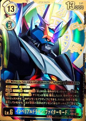 商品検索 | ドラゴンスター ネット買取 | デジモンカード