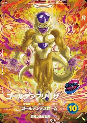 ゴールデンフリーザ(SDV9-031) | GDR | ドラゴンスター ネット買取