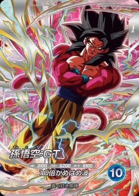 孫悟空(TEST-001) | SR | ドラゴンスター ネット買取 | ドラゴンボール