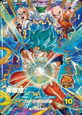 孫悟空(SDVP-027) | CP | ドラゴンスター ネット買取 | ドラゴンボール