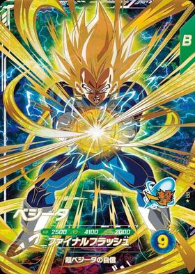 ベジータ(AP2-012) | GDR | ドラゴンスター ネット買取