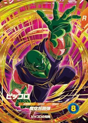 ピッコロ(SDVTD-003) | PR | ドラゴンスター ネット買取