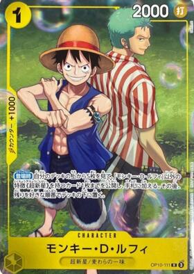 モンキー・D・ルフィ(OP10-118) | SEC | ドラゴンスター ネット買取