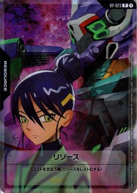 リソース(RP-049)(キングオブハート) | P | ドラゴンスター ネット買取