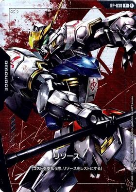 リソース(RP-046)(百式) | P | ドラゴンスター ネット買取 | ガンダムCG
