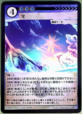 商品検索 | ドラゴンスター ネット買取 | アニマルカードゲーム(ACG)