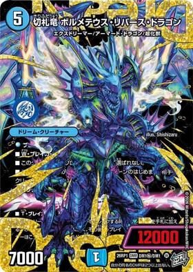 商品検索 | ドラゴンスター ネット買取 | デュエルマスターズ